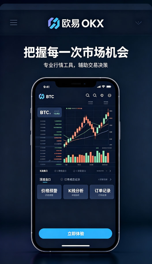 下载欧交易所最新app安全提现配图